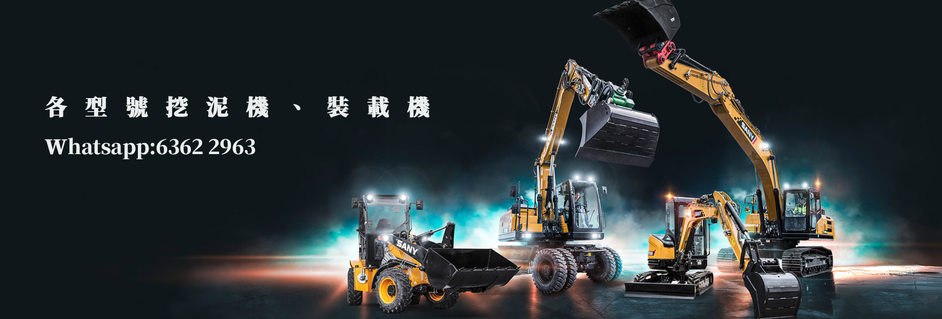 中富